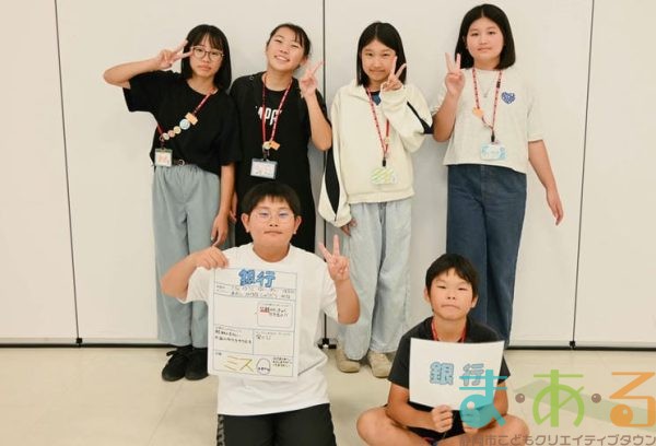 2025年10月18日_45期こども会議