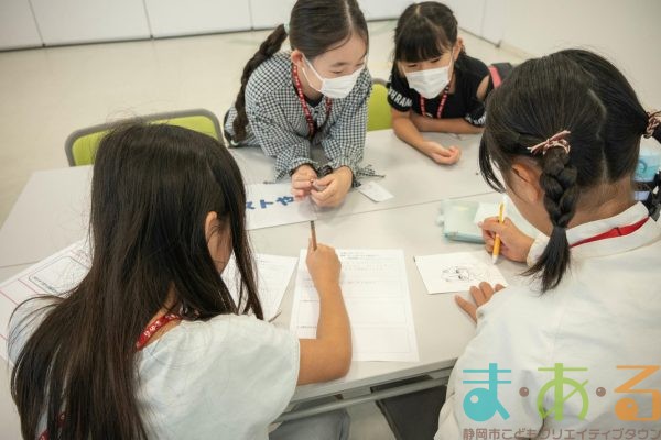2025年10月18日_45期こども会議