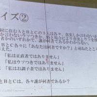 2025年11月8日_静岡市立美和中学校」_