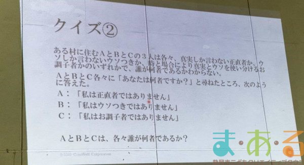 2025年11月8日_静岡市立美和中学校」_