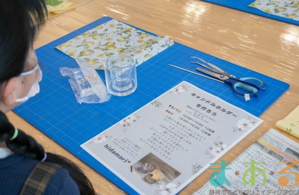 2025年11月16日_キャンドルホルダーを作ろう