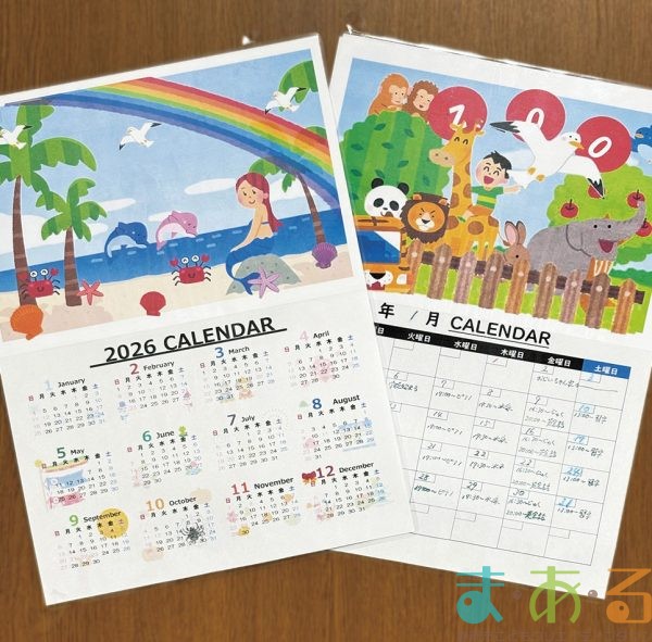 2025年1月10日_オリジナルのカレンダーをデザインしよう