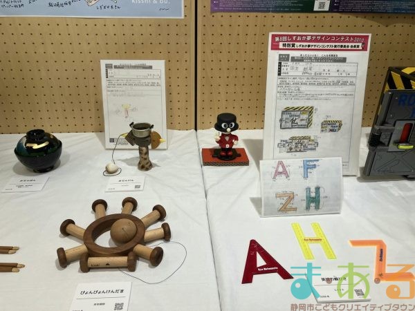 2025年静岡のおしごと発見!展