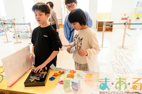 2025年11月6日_静岡県立視覚特別支援学校_