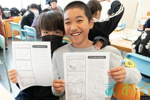 2025年11月4日_富士市立富士川第一小学校_