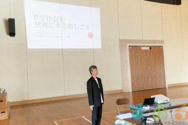 2025年11月8日_静岡市立美和中学校」_