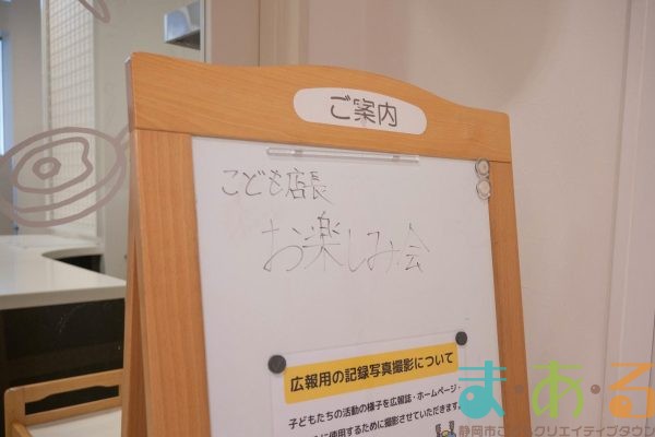 2025年11月15日_45期こども店長お楽しみ会