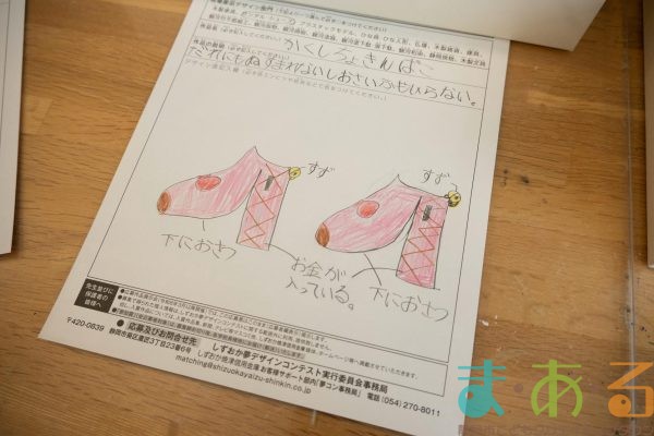 2025年11月23日_地場産品の商品企画のおしごと