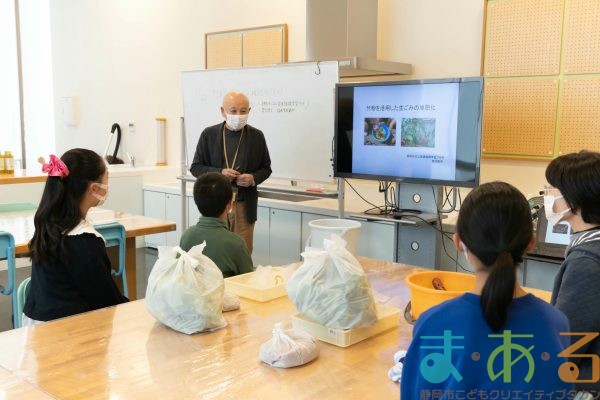 2025年11月22日_竹粉で生ゴミ堆肥を作ろう_