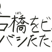2025年11月15日_45期こども店長お楽しみ会