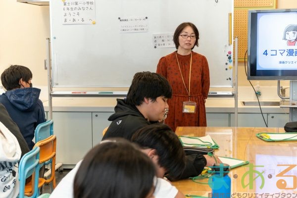 2025年11月4日_富士市立富士川第一小学校_