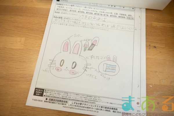 2025年11月23日_地場産品の商品企画のおしごと