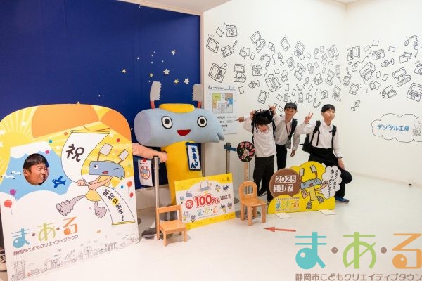 2025年11月7日_静岡大学教育学部附属特別支援学校＿