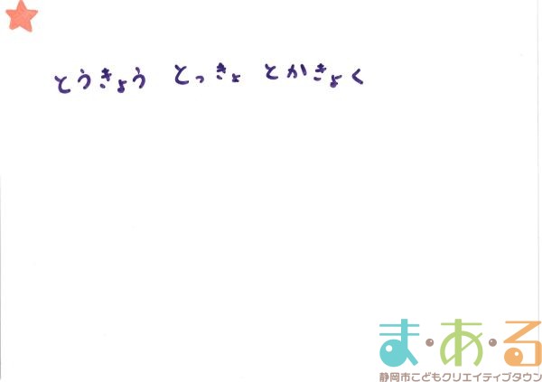 2025年11月15日_45期こども店長お楽しみ会
