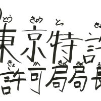 2025年11月15日_45期こども店長お楽しみ会