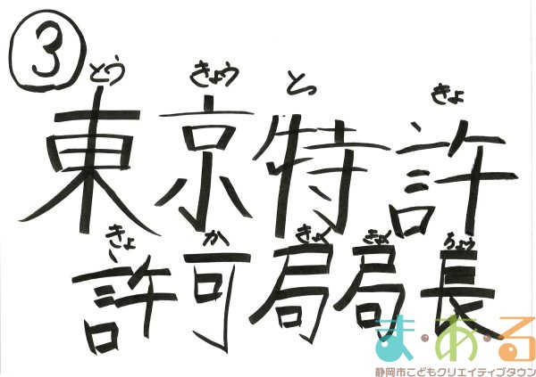 2025年11月15日_45期こども店長お楽しみ会