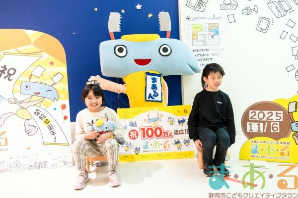 2025年11月6日_静岡県立視覚特別支援学校_