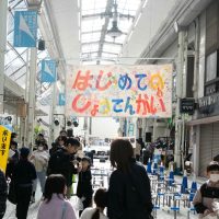 2025年11月30日_第13回はじめてのしょうてんがい