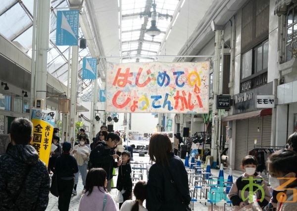 2025年11月30日_第13回はじめてのしょうてんがい