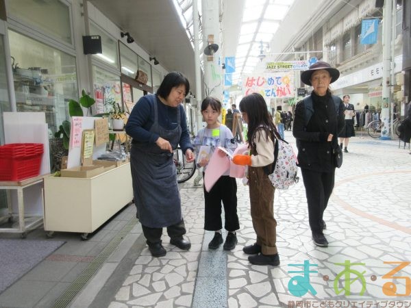 2025年11月29日30日_はじめてのしょうてんがい