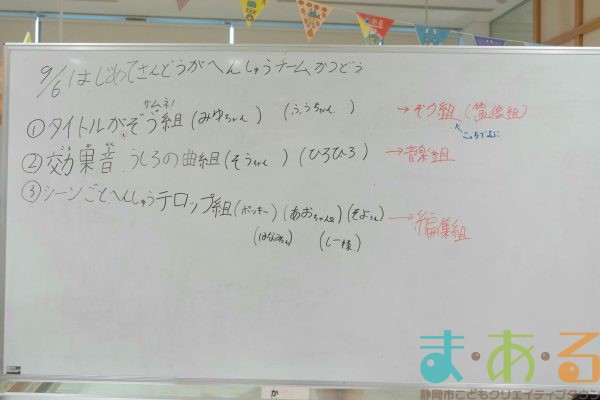 2025年9月6日_はじめてさん動画作成チーム⑧