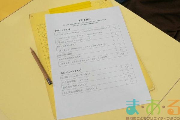 2025年12月28日_こどもバザール大掃除＆お疲れ様会