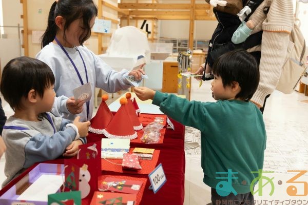 2025年12月12日_ま・あ・るクリスマス