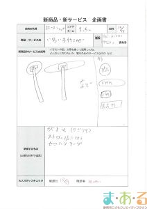 20251019_リユースショップ