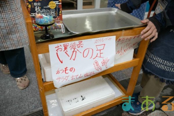 2025年11月29日_第13回はじめてのしょうてんがい