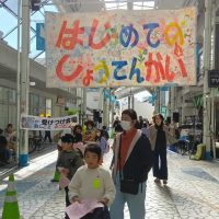 2025年11月29日30日_はじめてのしょうてんがい