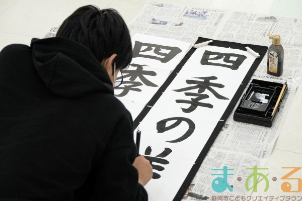 2025年12月27日_書初めにチャレンジ