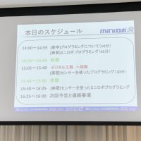 2025年12月23日_⑦発明クラブ_