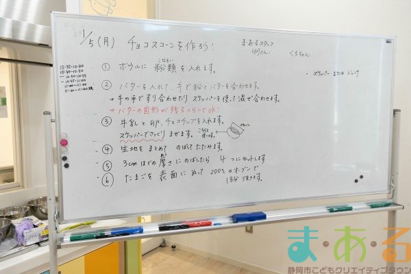 2026年1月5日_チョコスコーンを作ろう