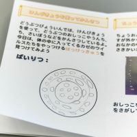 2026年1月12日_動物看護士のおしごと_