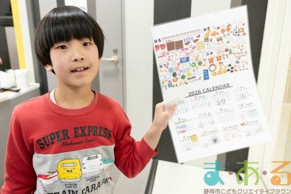 2026年1月10日_オリジナルのカレンダーをデザインしよう_