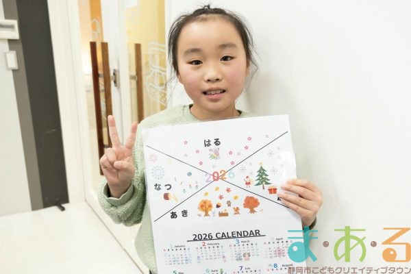 2026年1月10日_オリジナルのカレンダーをデザインしよう_