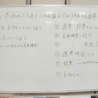 2026年1月10日_冬休み振り返りこども会議