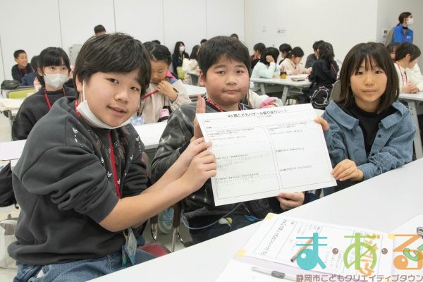 2026年1月10日_冬休み振り返りこども会議