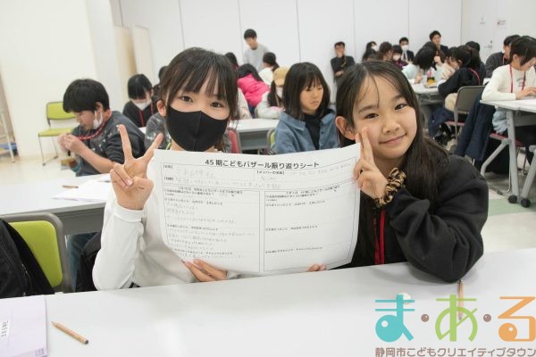 2026年1月10日_冬休み振り返りこども会議