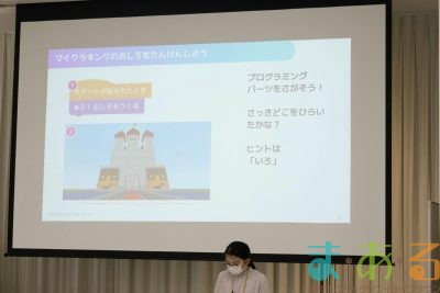 2026年1月18日_マイクラでプログラミング！