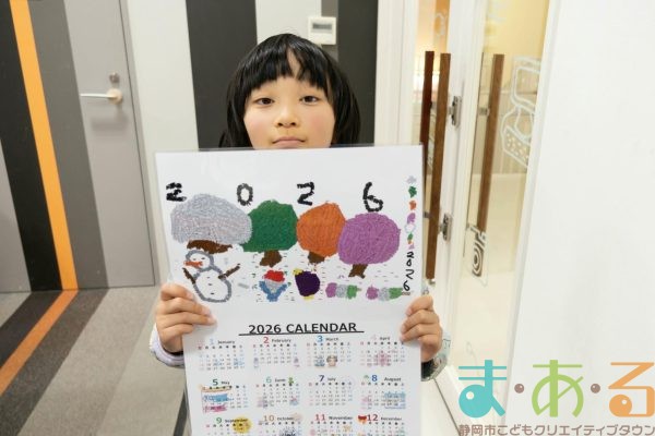 2026年1月10日_オリジナルのカレンダーをデザインしよう_