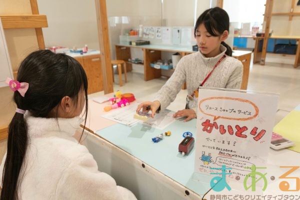 2026年1月12日_こどもバザール