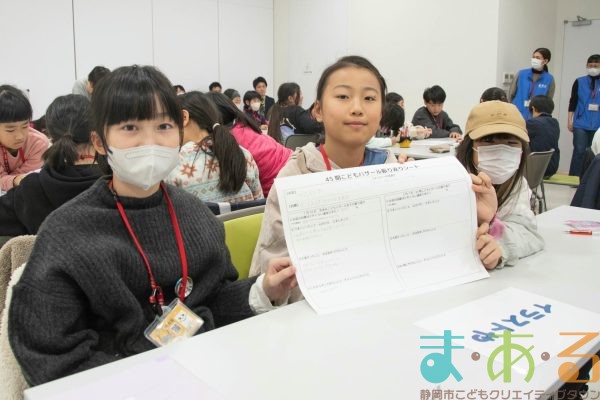 2026年1月10日_冬休み振り返りこども会議