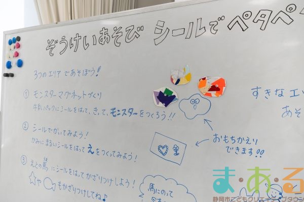 2026年1月8日_ぞうけいあそび（シールでペタペタ）