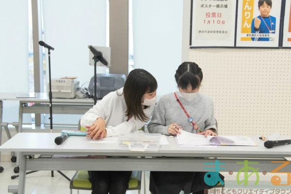 2026年1月10日_冬休み振り返りこども会議