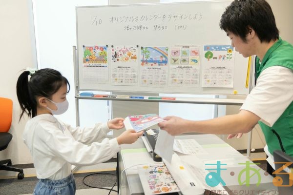 2026年1月10日_オリジナルのカレンダーをデザインしよう_