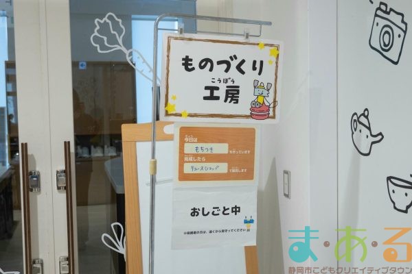 2026年1月4日_こどもバザール