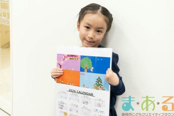 2026年1月10日_オリジナルのカレンダーをデザインしよう_