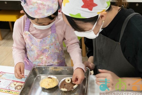 2026年1月10日_アニマル蒸しパンを作ろう