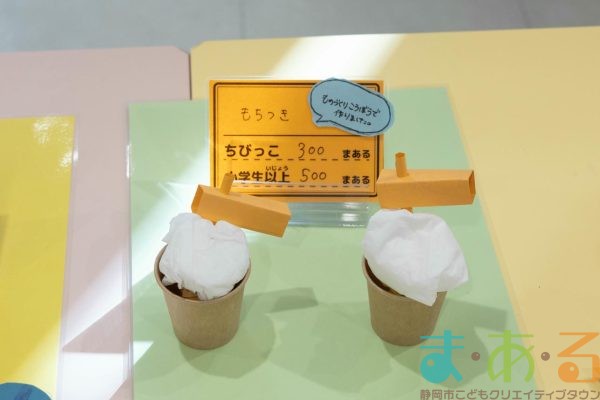 2026年1月4日_こどもバザール